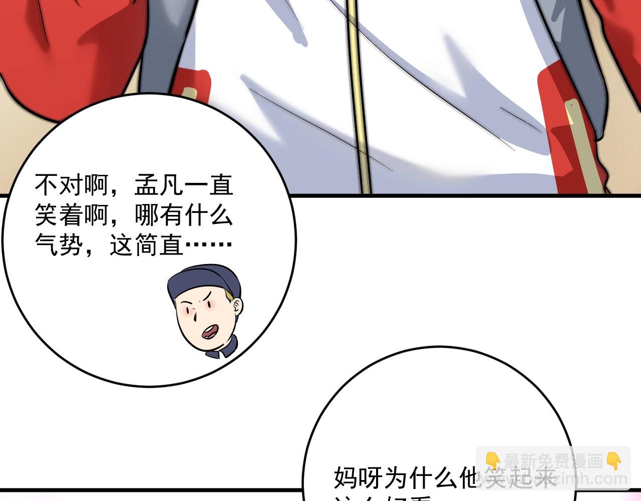 第211话 不受欢迎的英雄(1/2)-第213话