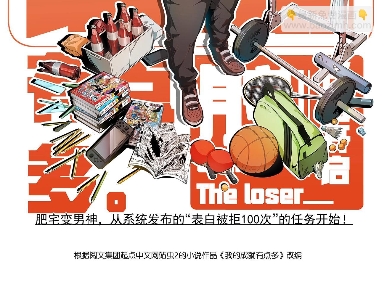 第211话 不受欢迎的英雄(1/2)-第213话