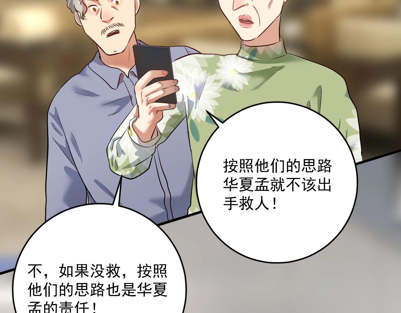 第213话 联合抵制(1/2)-第215话