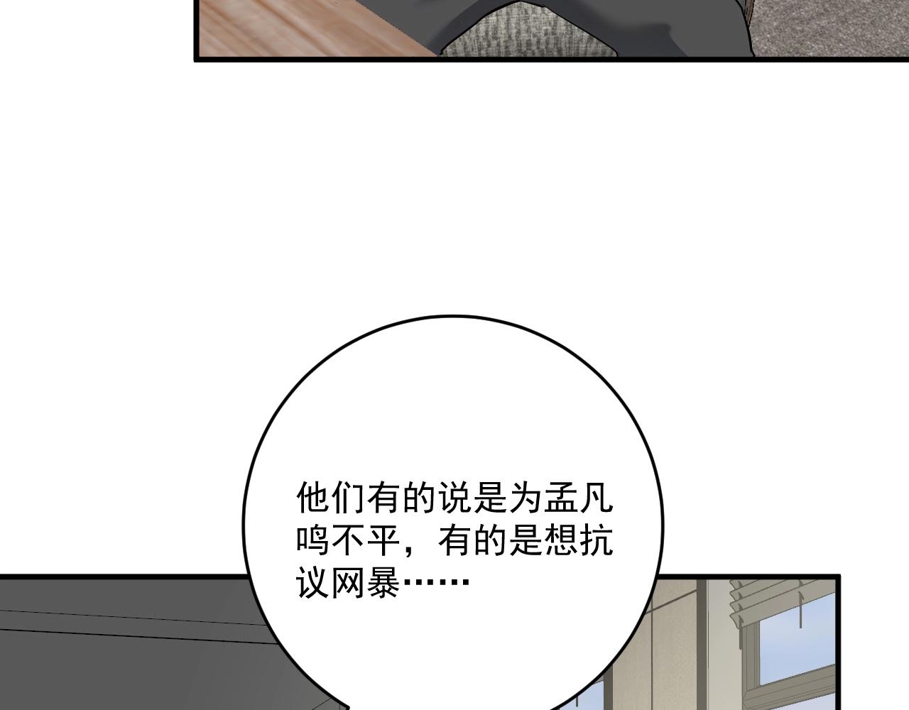 我的成就有點多 - 第213話 聯合抵制(1/2) - 2