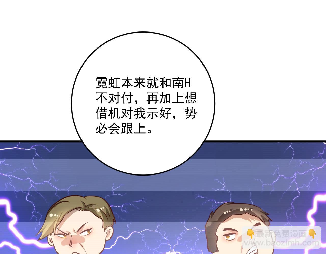 我的成就有點多 - 第213話 聯合抵制(2/2) - 6