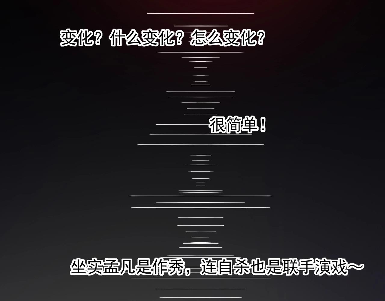 第215话 后手来了(1/2)-第217话