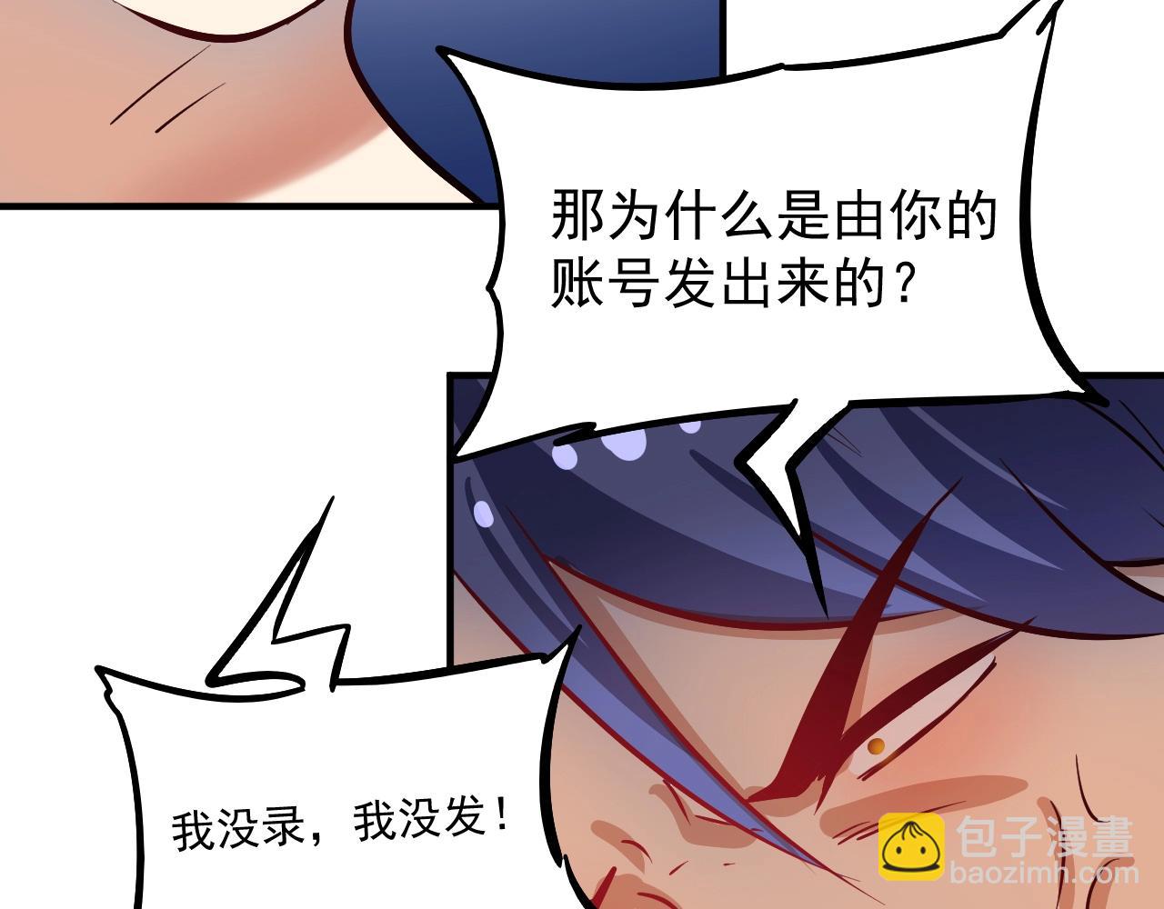 我的成就有點多 - 第215話 後手來了(1/2) - 8