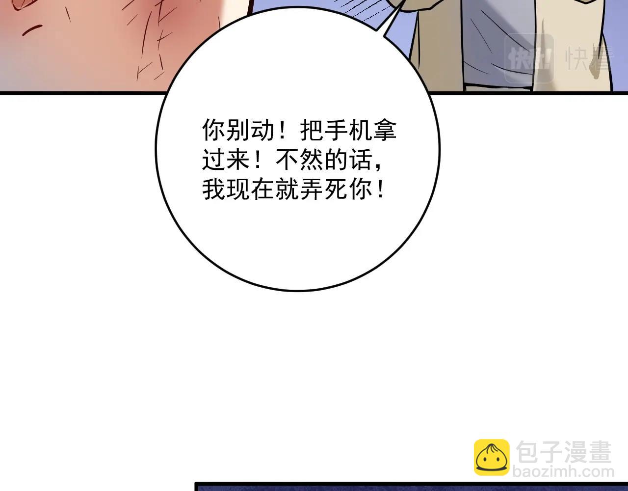 我的成就有點多 - 第215話 後手來了(2/2) - 5