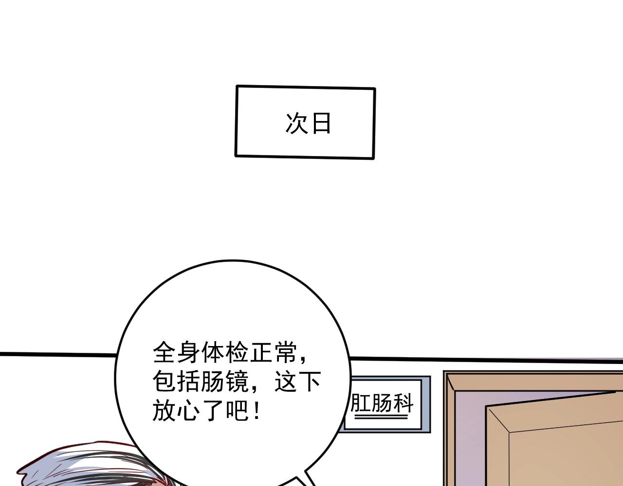 我的成就有點多 - 第217話 買房？(1/2) - 5