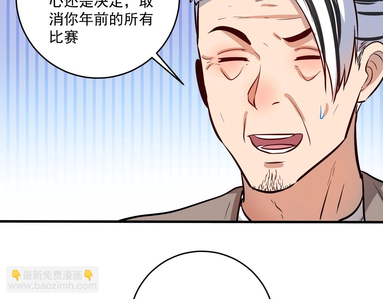 第217话 买房？(1/2)-第219话