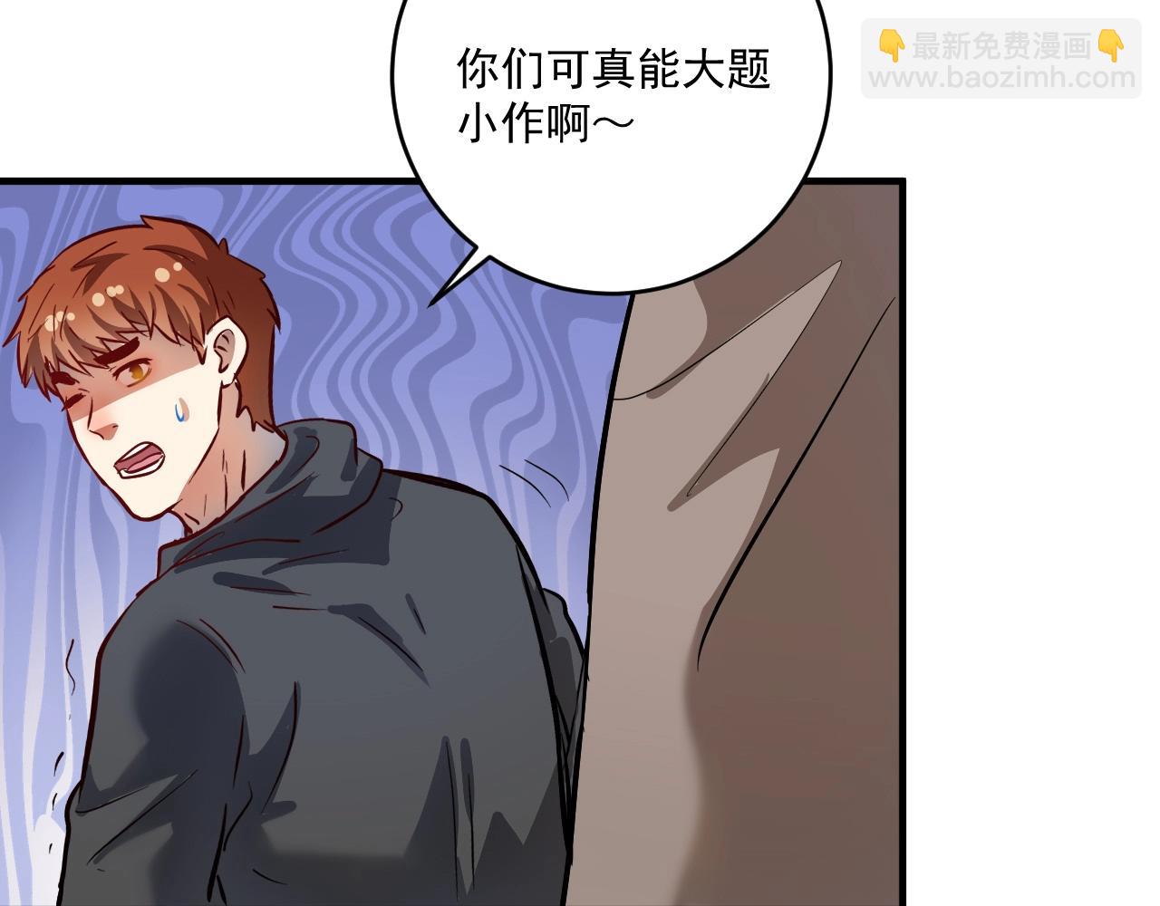 第217话 买房？(1/2)-第219话