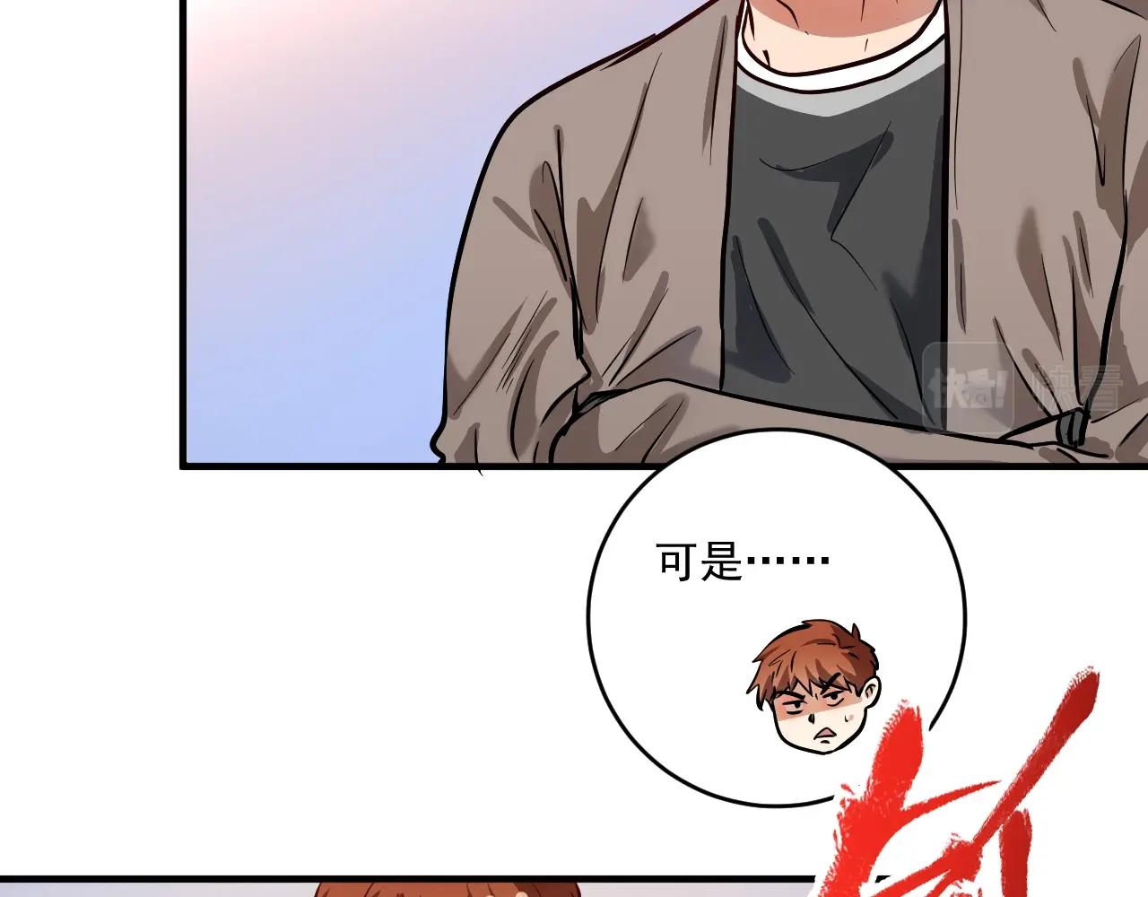 第217话 买房？(1/2)-第219话