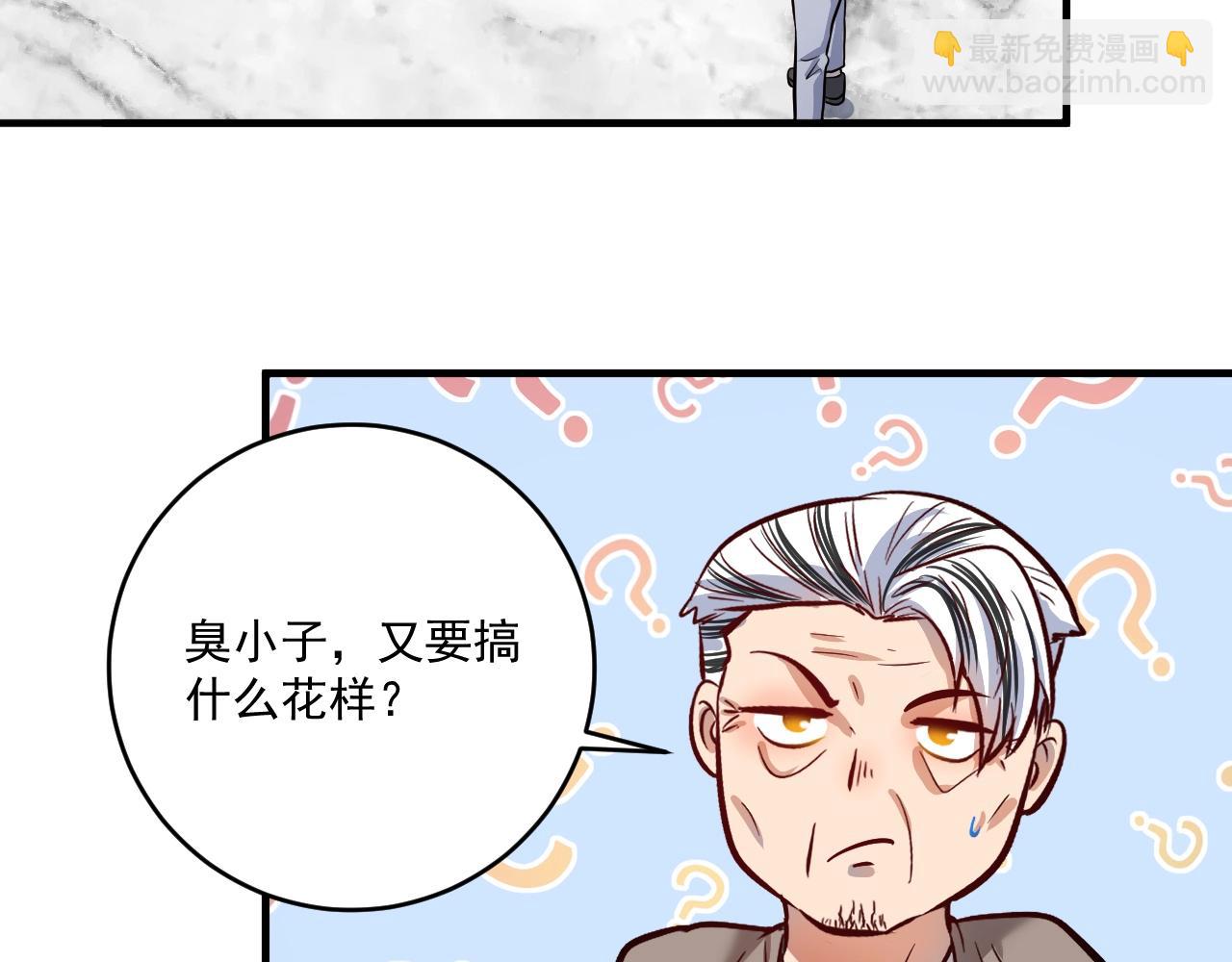 第217话 买房？(1/2)-第219话