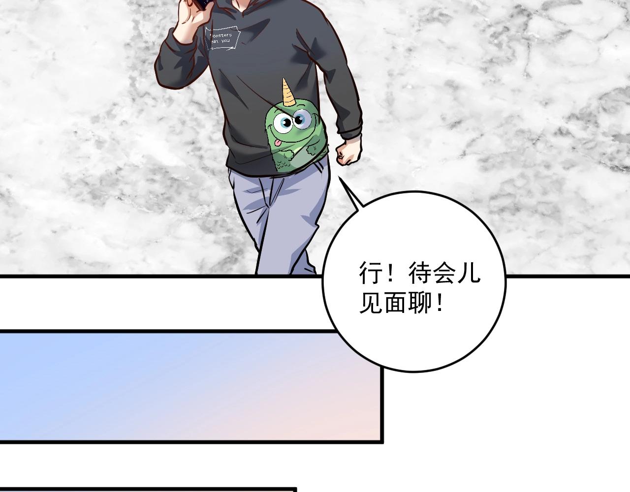 第217话 买房？(1/2)-第219话