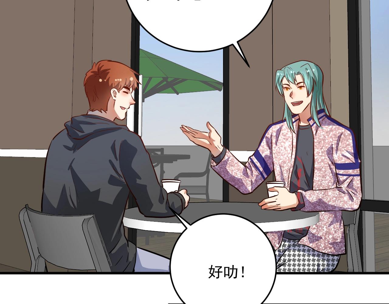 第217话 买房？(1/2)-第219话