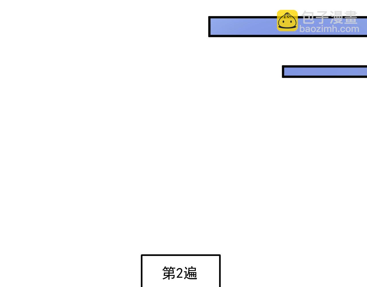 我的成就有点多 - 第217话 买房？(1/2) - 6