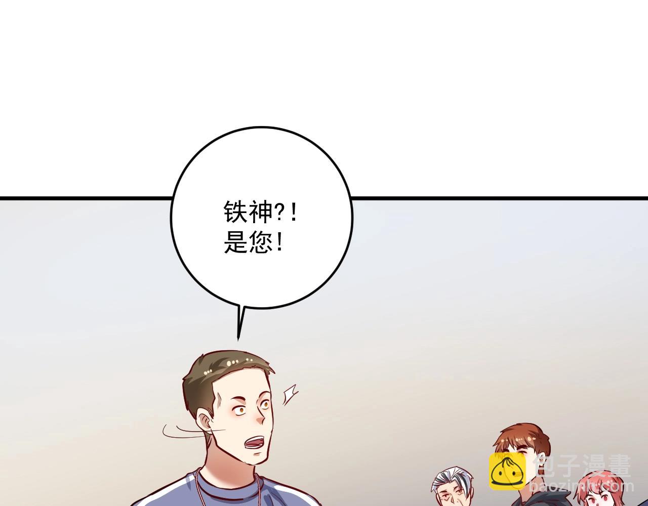 我的成就有點多 - 第217話 買房？(1/2) - 5