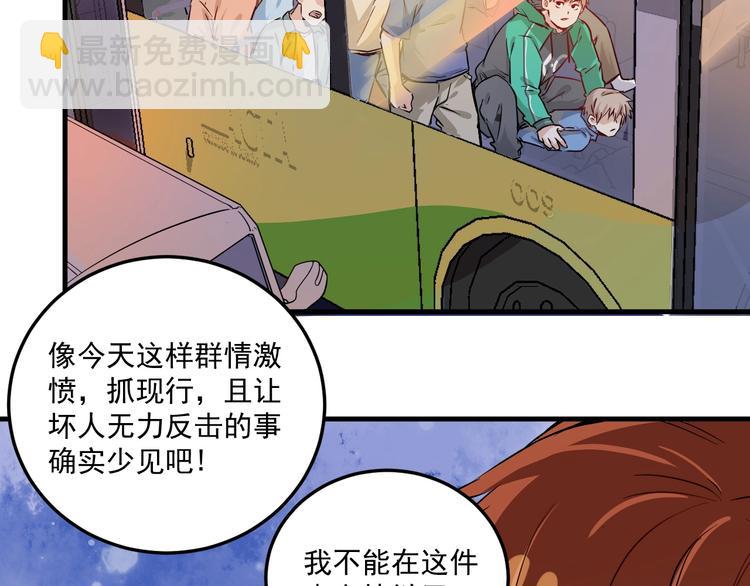 第22话 我是微胖界的彭干宴(1/3)-第23话