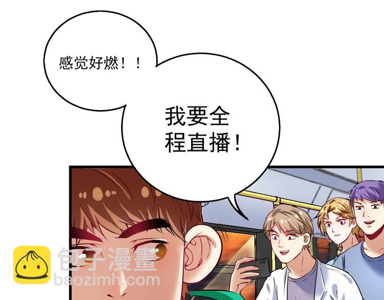 第22话 我是微胖界的彭干宴(1/3)-第23话