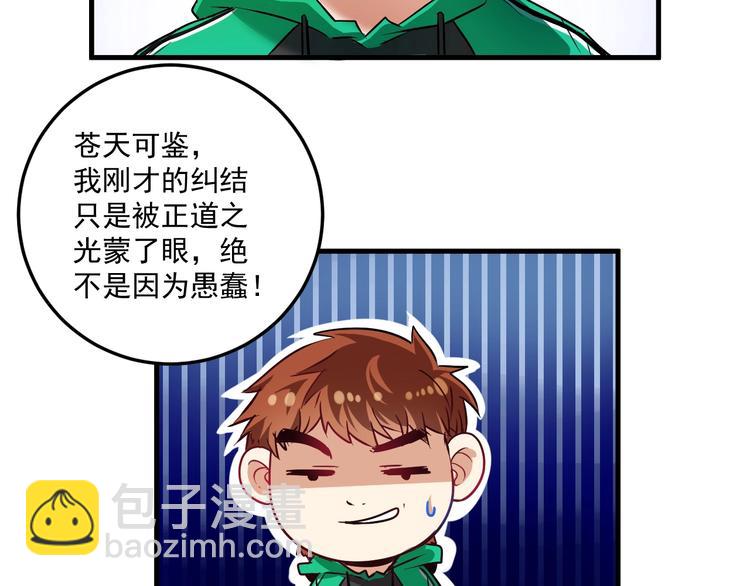 第22话 我是微胖界的彭干宴(1/3)-第23话