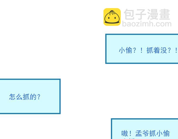 第22话 我是微胖界的彭干宴(1/3)-第23话