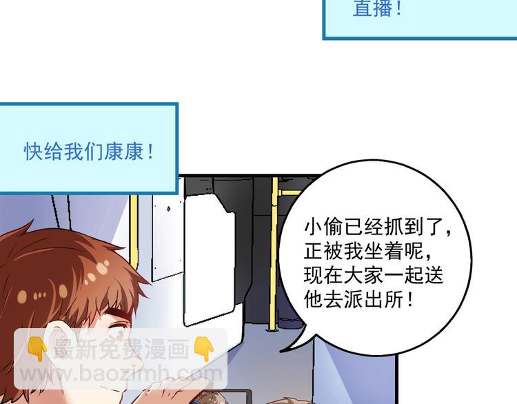 第22话 我是微胖界的彭干宴(1/3)-第23话