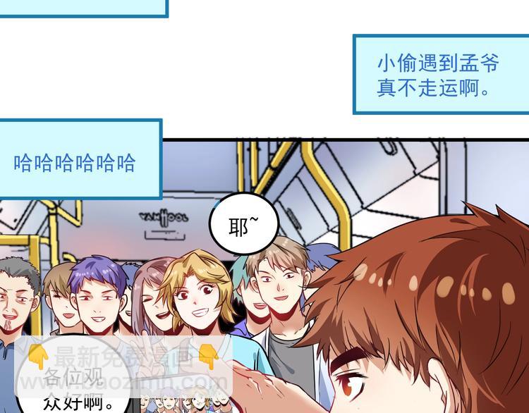 第22话 我是微胖界的彭干宴(1/3)-第23话