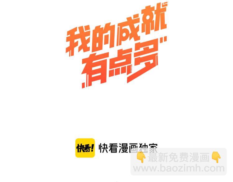 第22话 我是微胖界的彭干宴(1/3)-第23话