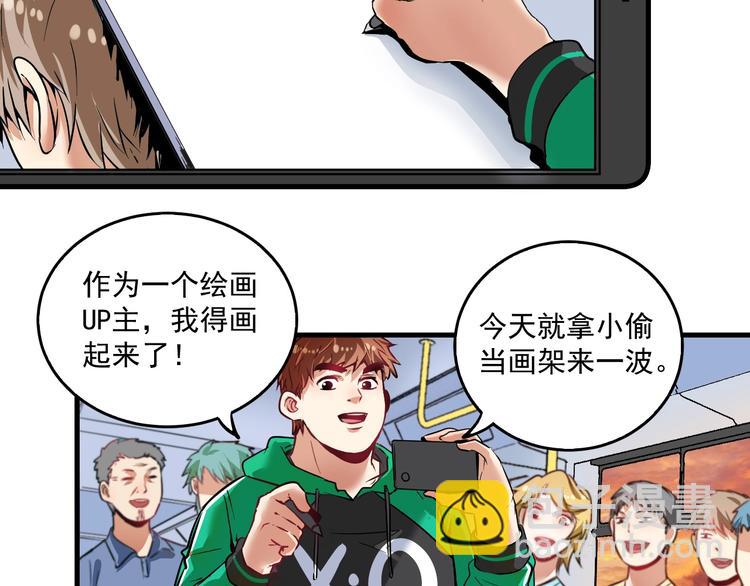 第22话 我是微胖界的彭干宴(1/3)-第23话