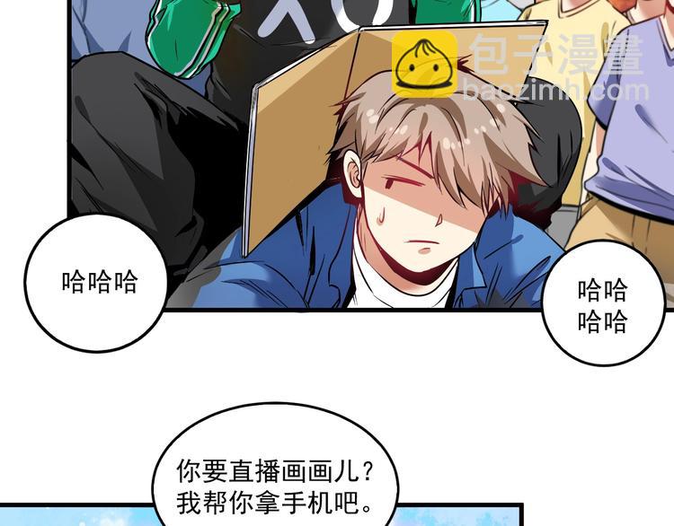 第22话 我是微胖界的彭干宴(1/3)-第23话