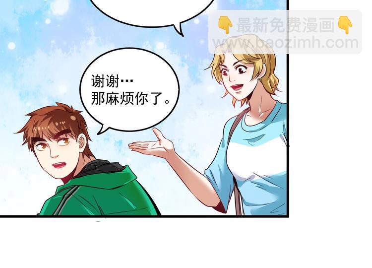 第22话 我是微胖界的彭干宴(1/3)-第23话