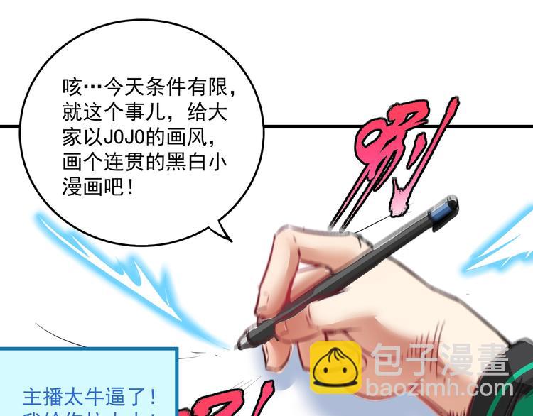 第22话 我是微胖界的彭干宴(1/3)-第23话