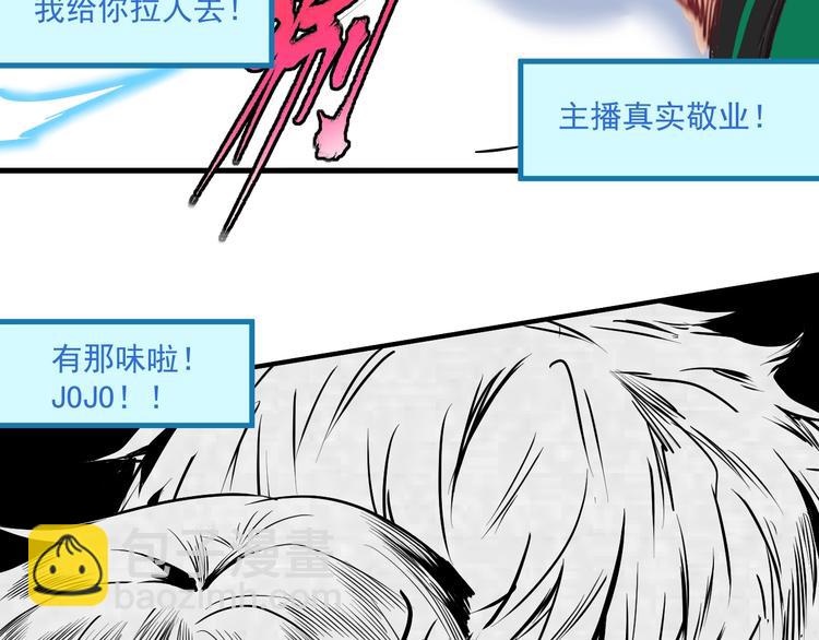 第22话 我是微胖界的彭干宴(1/3)-第23话