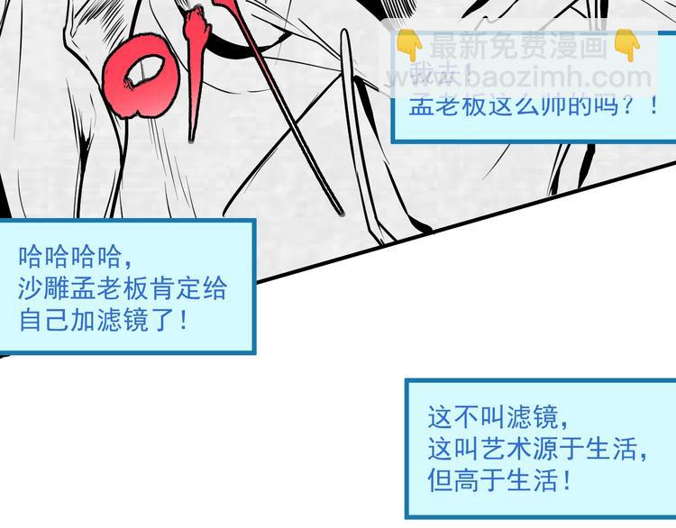 第22话 我是微胖界的彭干宴(1/3)-第23话