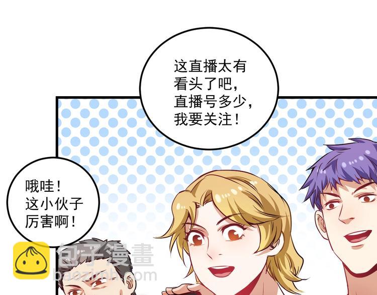 第22话 我是微胖界的彭干宴(1/3)-第23话