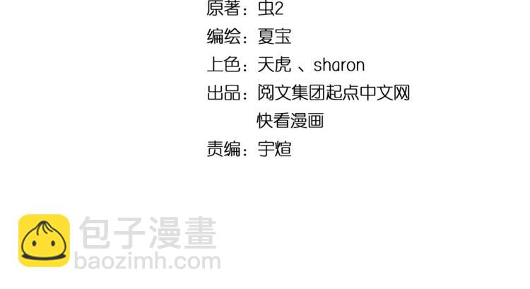 第22话 我是微胖界的彭干宴(1/3)-第23话