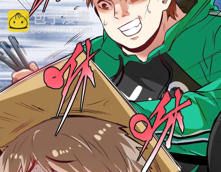 第22话 我是微胖界的彭干宴(1/3)-第23话