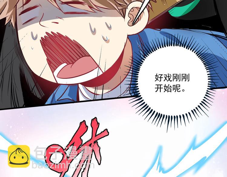 第22话 我是微胖界的彭干宴(1/3)-第23话