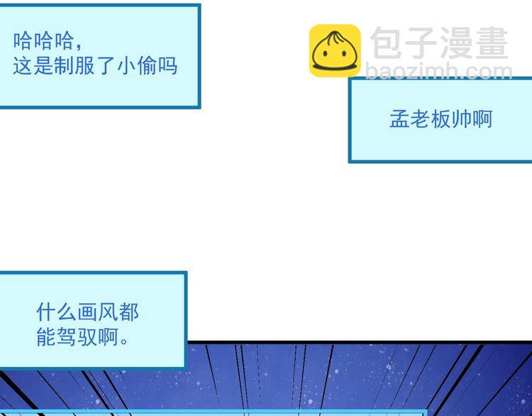 第22话 我是微胖界的彭干宴(1/3)-第23话