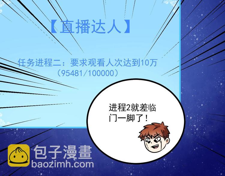 第22话 我是微胖界的彭干宴(1/3)-第23话