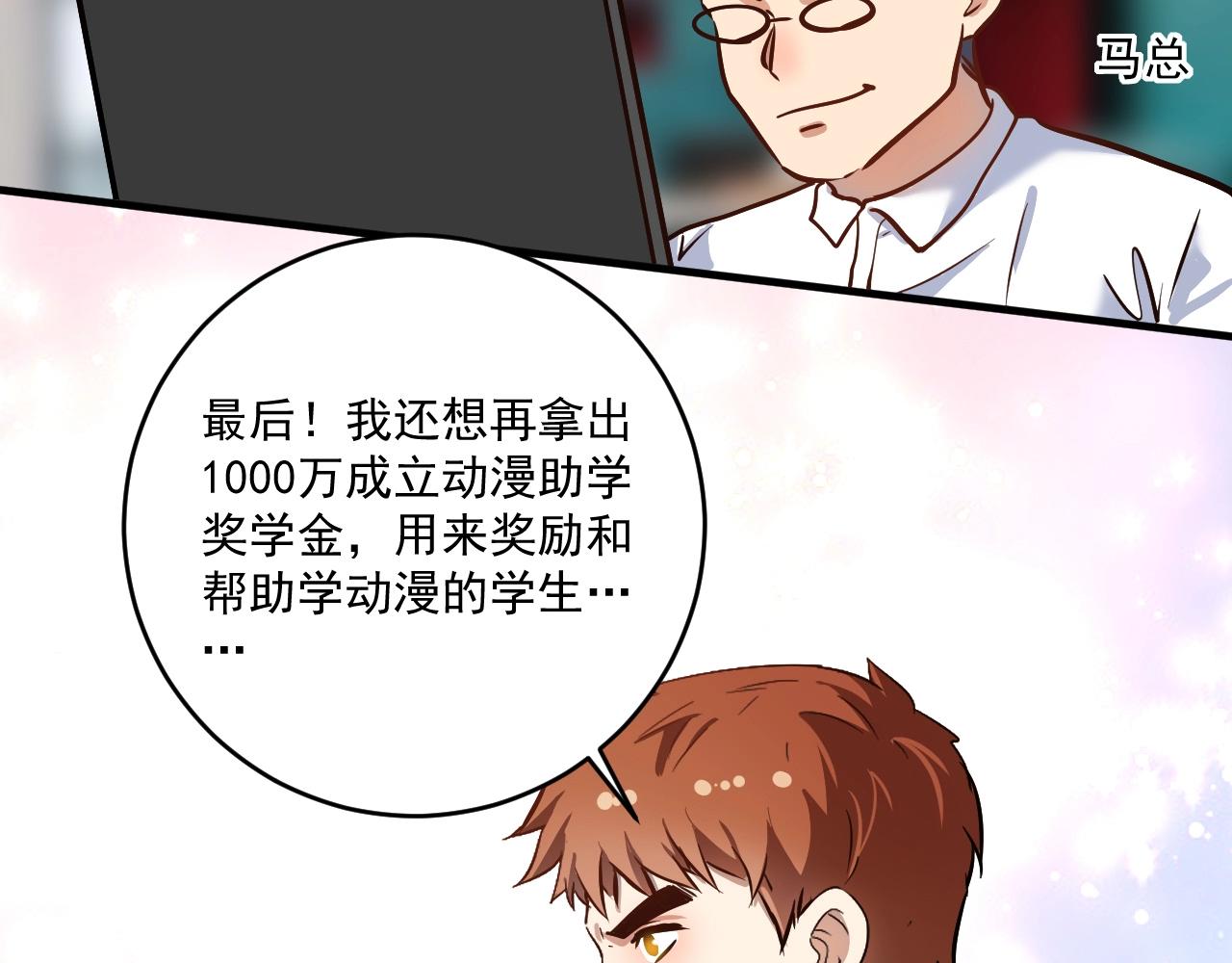 我的成就有點多 - 第219話 體壇奧斯卡！(1/2) - 8