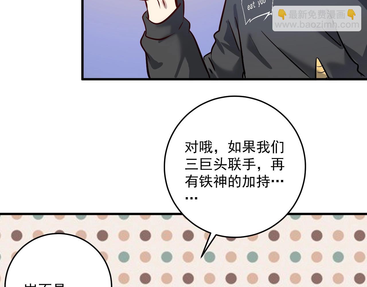 我的成就有點多 - 第219話 體壇奧斯卡！(2/2) - 3