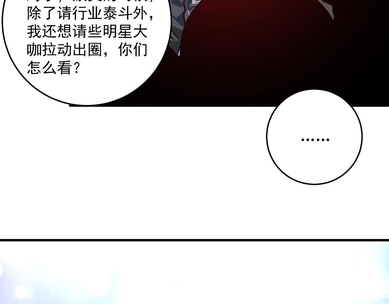 我的成就有點多 - 第219話 體壇奧斯卡！(2/2) - 6