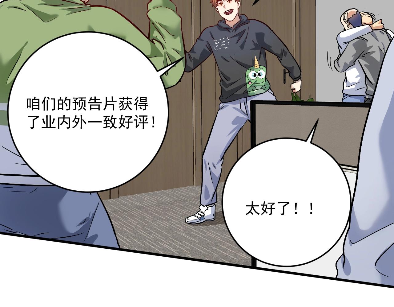 我的成就有點多 - 第219話 體壇奧斯卡！(1/2) - 1