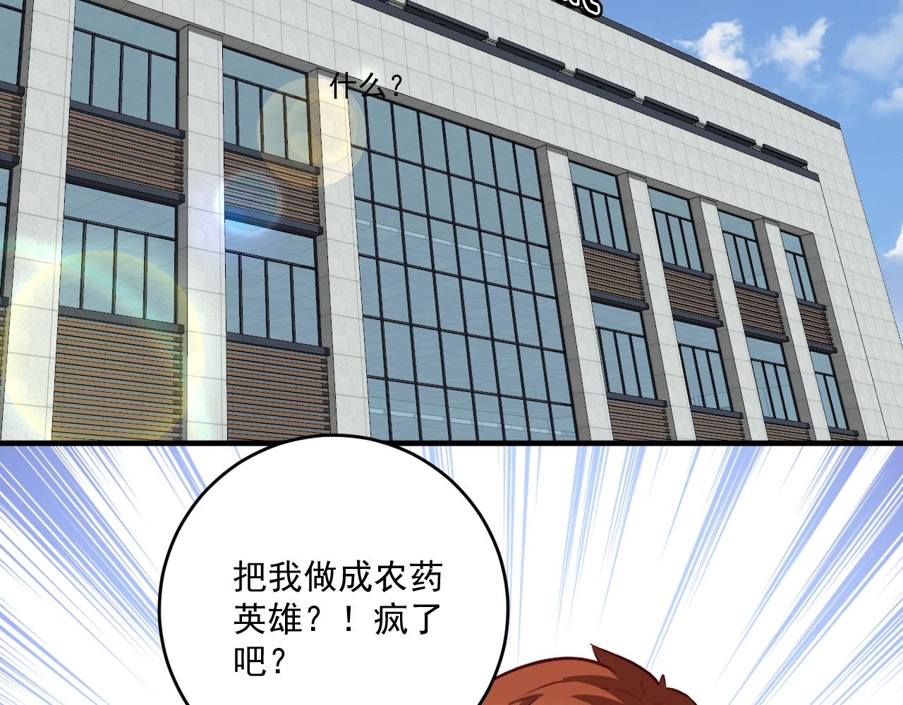 第221话 奇怪的联动增加了(1/2)-第223话