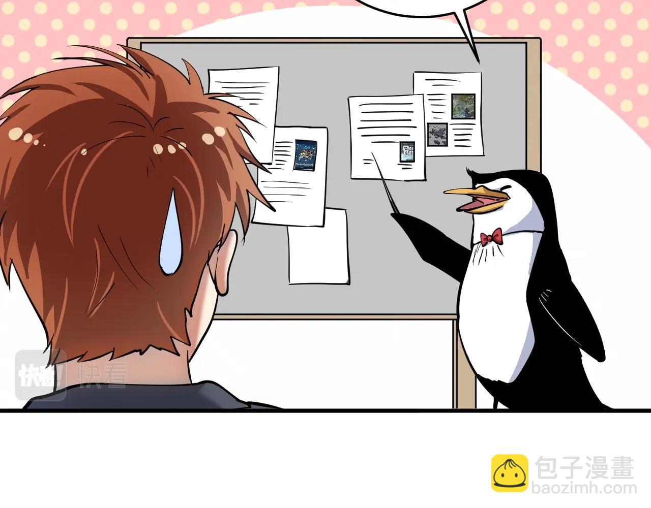 第221话 奇怪的联动增加了(1/2)-第223话