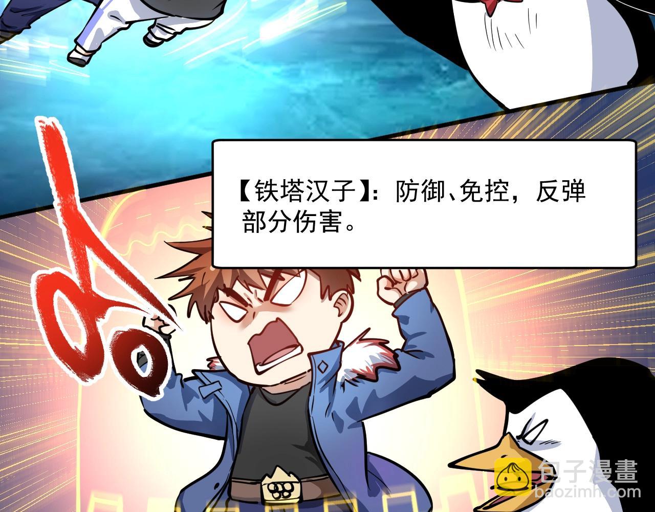 第221话 奇怪的联动增加了(1/2)-第223话