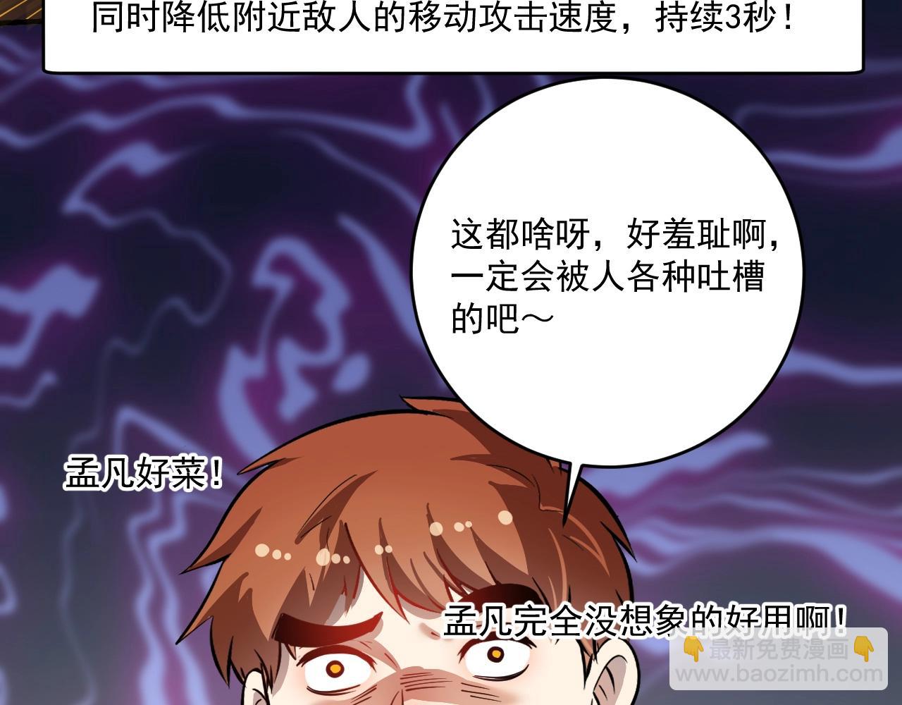 第221话 奇怪的联动增加了(1/2)-第223话