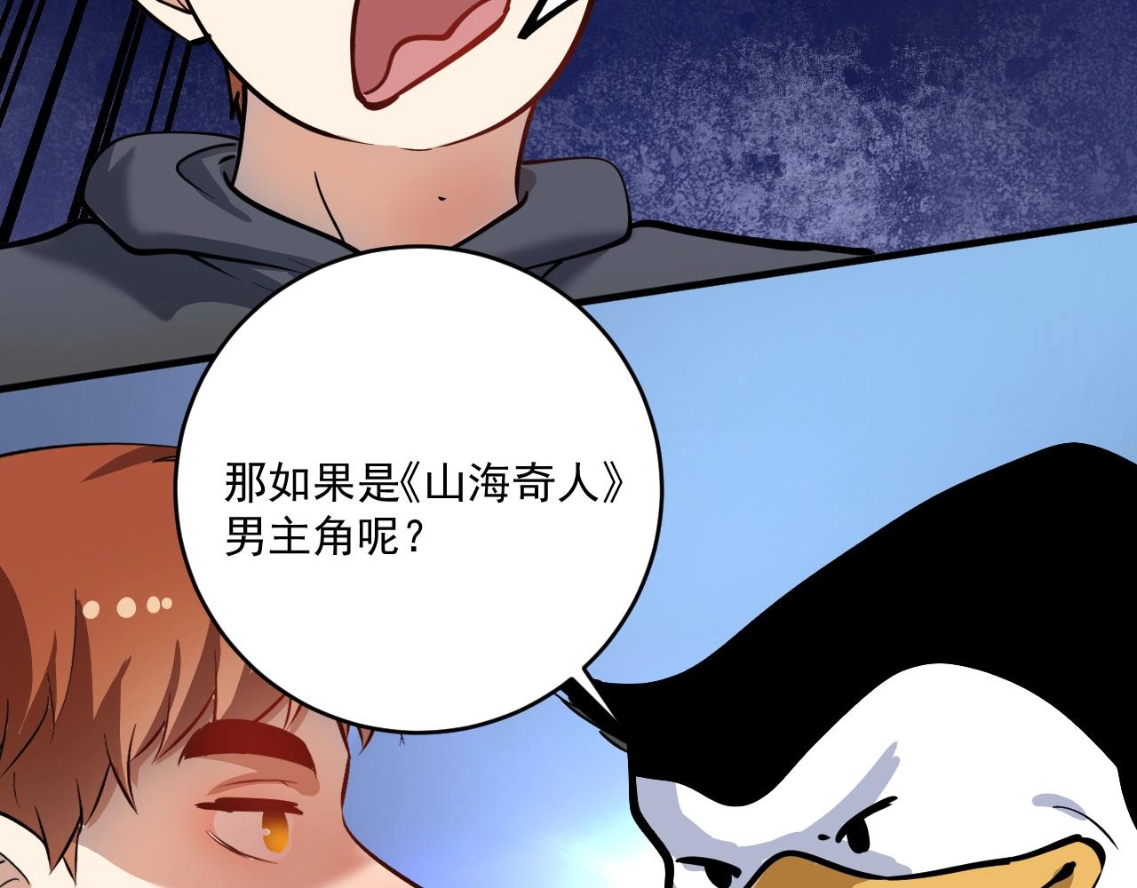 第221话 奇怪的联动增加了(1/2)-第223话