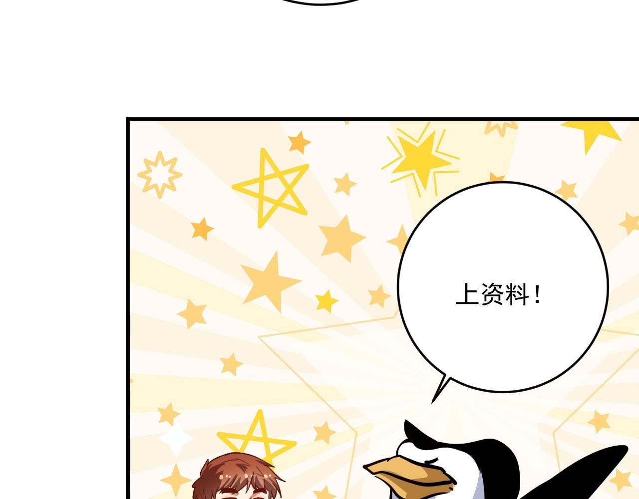 第221话 奇怪的联动增加了(1/2)-第223话