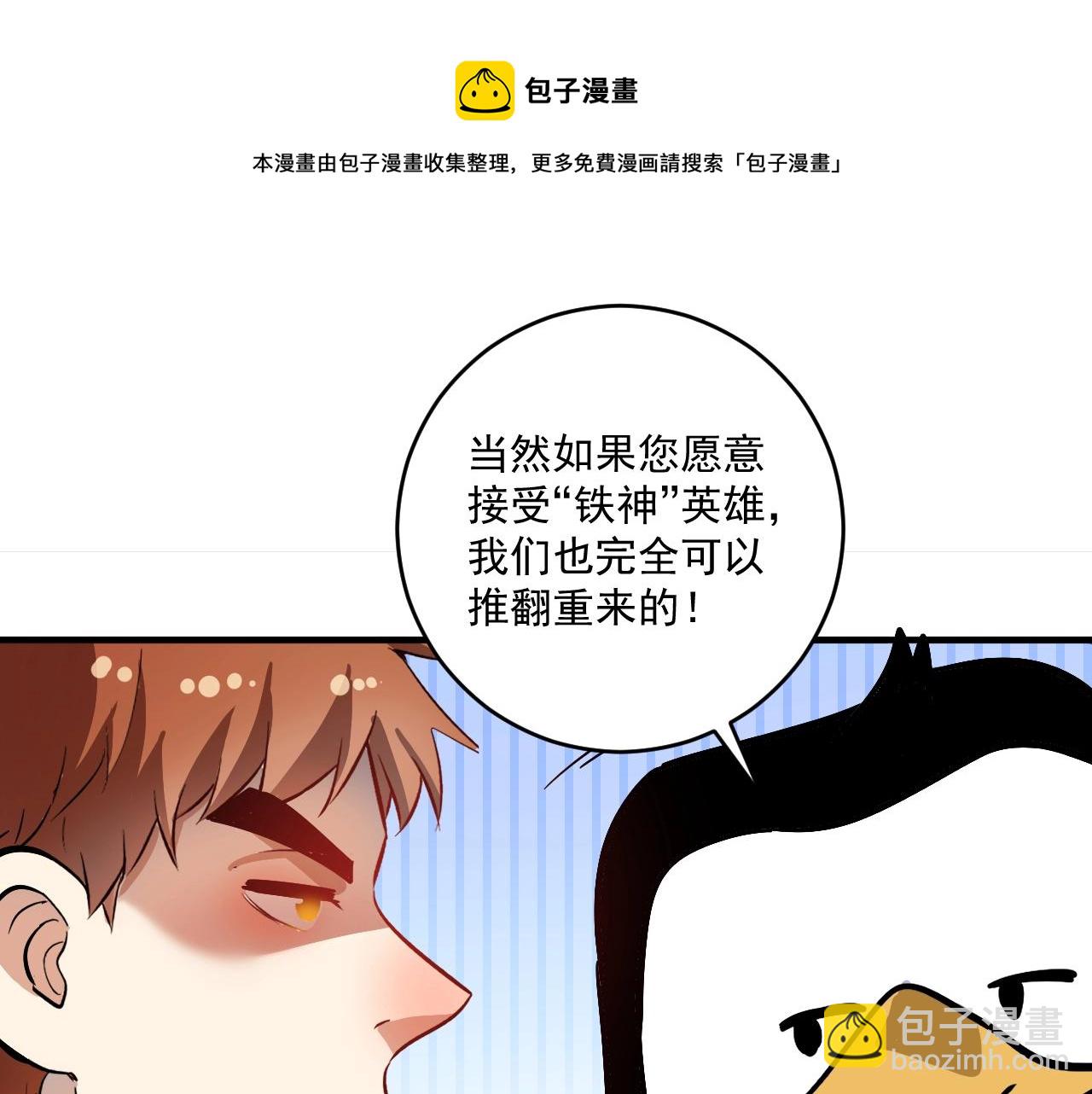 我的成就有點多 - 第221話 奇怪的聯動增加了(1/2) - 2