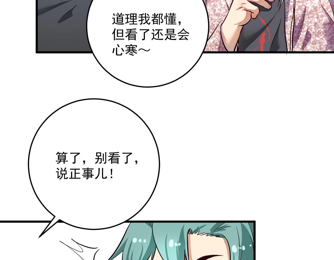 第223话 准备演唱会(1/2)-第225话