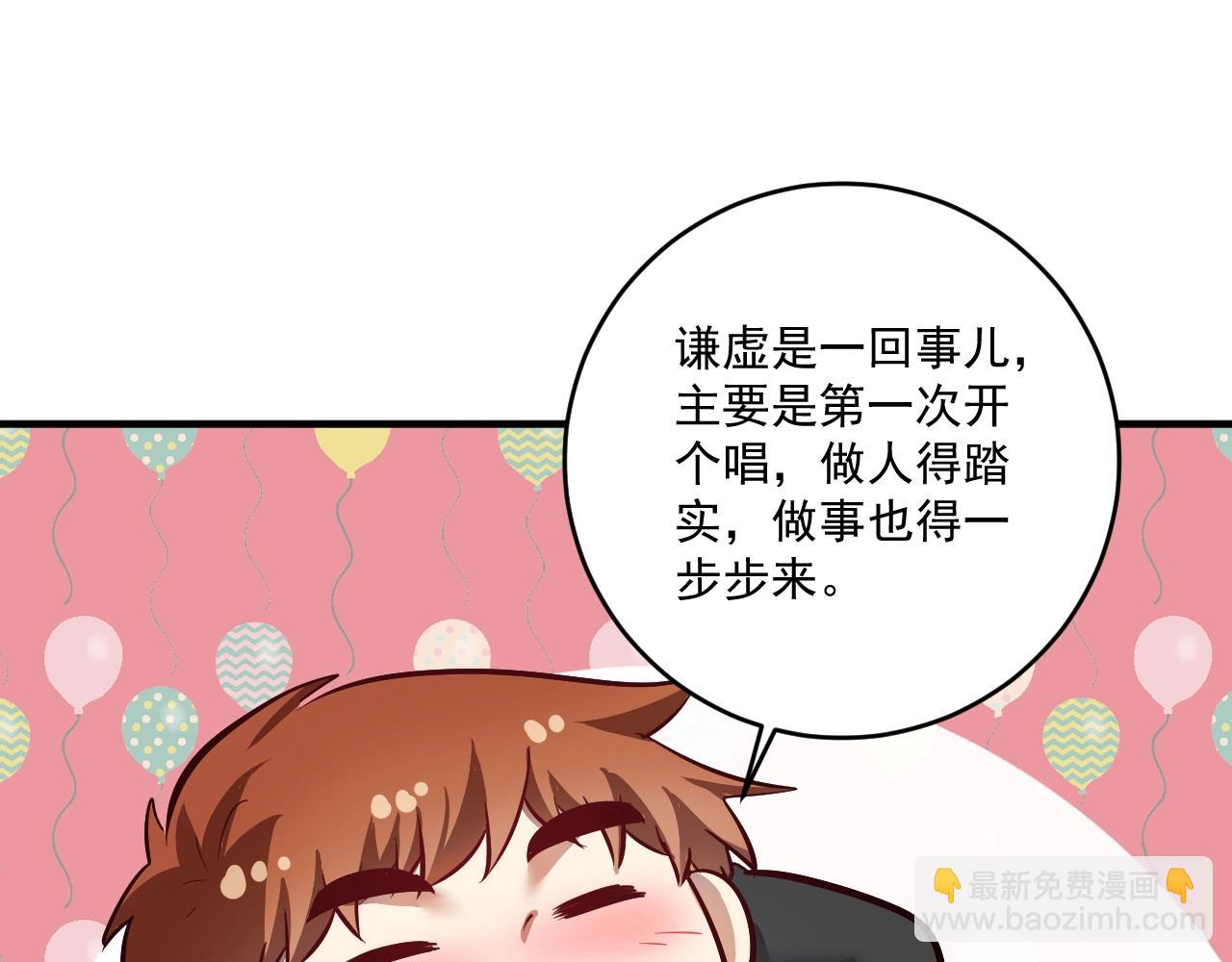 第223话 准备演唱会(1/2)-第225话