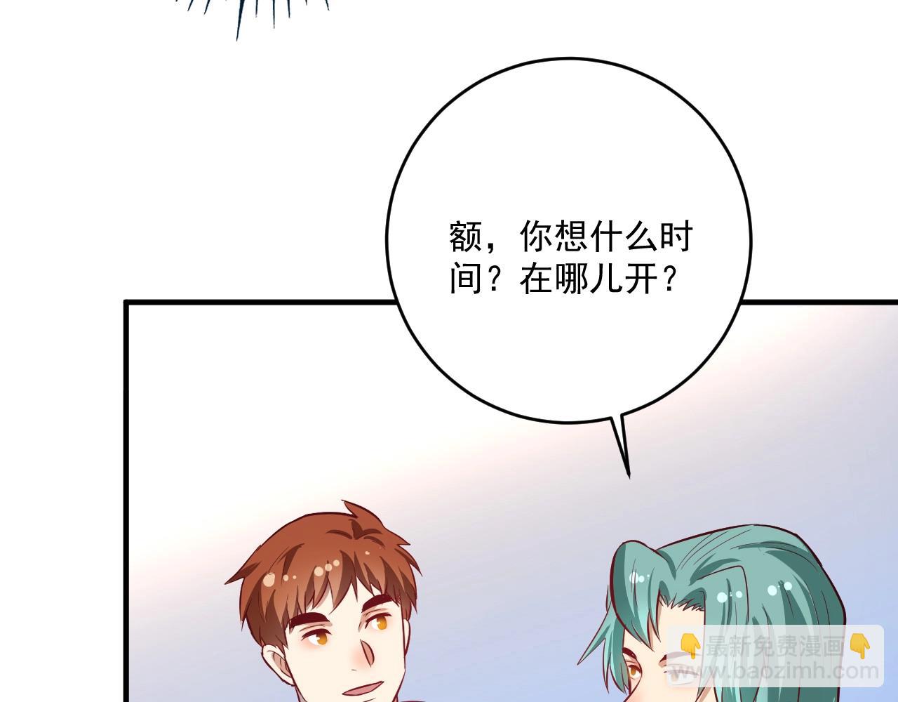 第223话 准备演唱会(1/2)-第225话